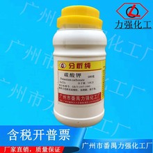 广州番禺力强  无水碳酸钾 AR500ml瓶分析纯化学试剂CAS:584-08-7