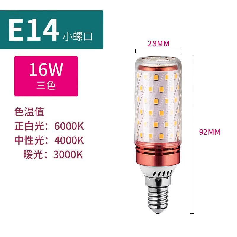 全光谱LED灯泡玉米灯家用e27螺纹e14螺口节能灯三色光源照明吊灯|undefined