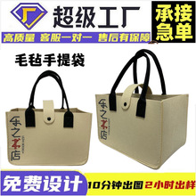 定制毛毡包按扣毛毡袋时尚潮流毛毡托特包网红小红书同款手提袋
