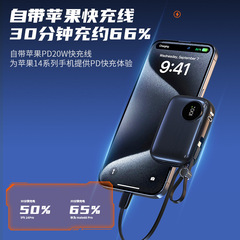 源头厂家批发10000毫安充电宝移动电源66W快充PD自带线
