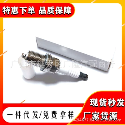 Neutral Car Spark Plug Alışdırma şamı (Sveçalar)