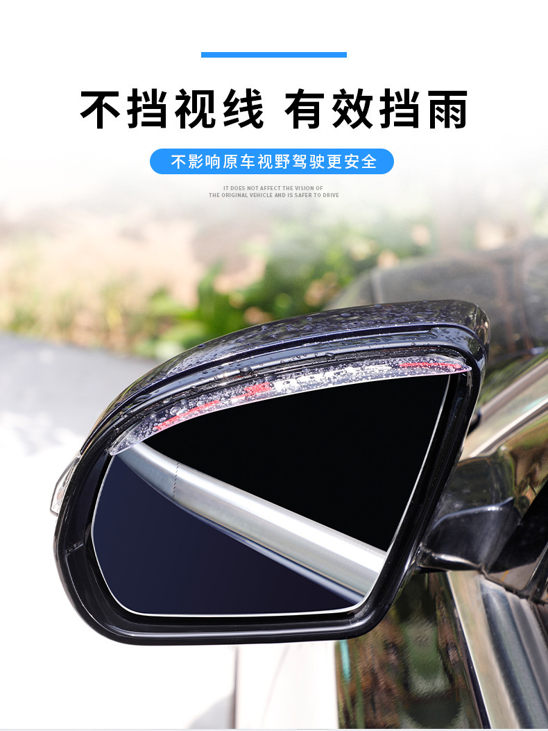 New General Motors Products Rearview Mirror Rain-proof Rain Eyebrow Rear Mirror Rain-proof Waterproof Sticker Decorations Factory None
