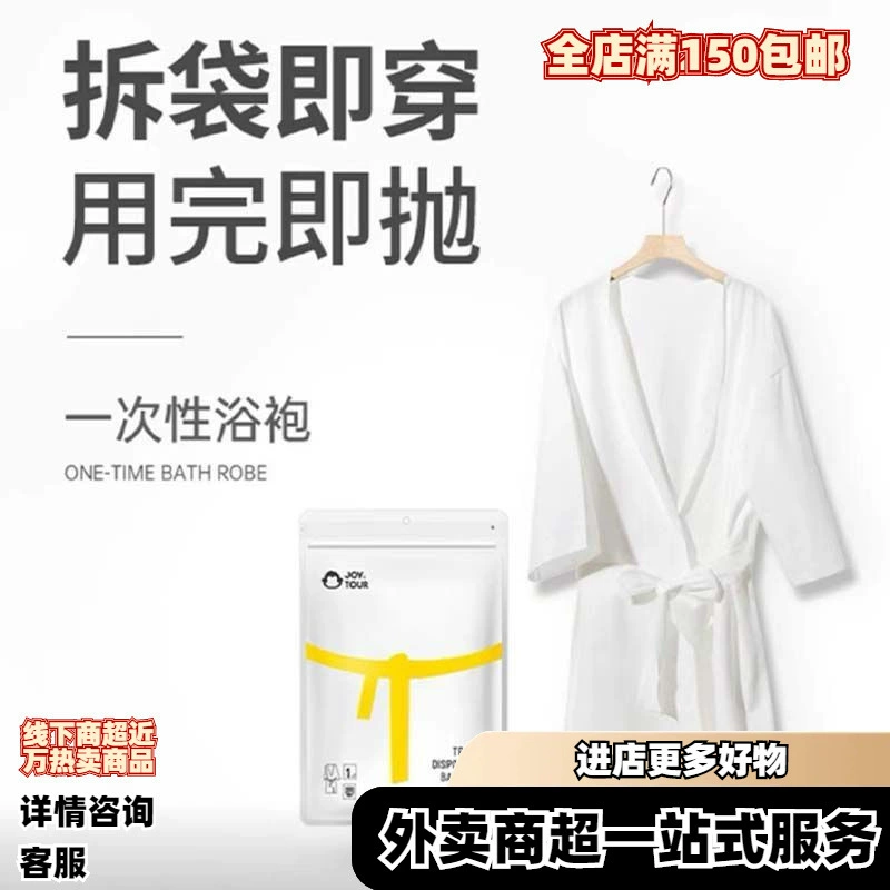 Disposable bath towel for traveling, handheld long quick dry bathrobe for men and women