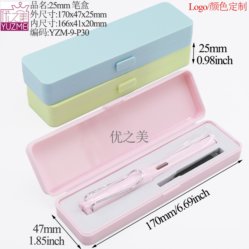YZM-9-P30钢笔盒.jpg