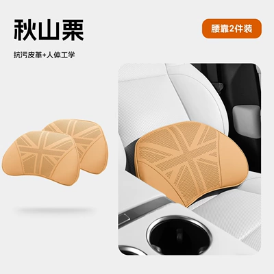 lumbar support car seat soft | Waist support - autumn-mountain-chestnut-2-piece-set-of-backrests