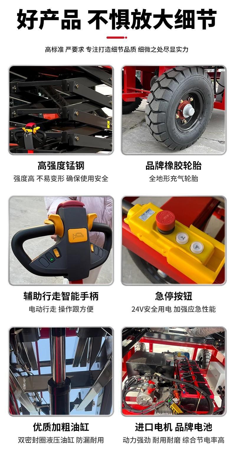 Self-Propelled Lift Platform 10m12m 16m Mobile Lift Platform Aerial Work Vehicle Electric Hydraulic Lift