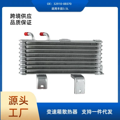 32910-0E070 Is Suitable for Toyota 3.5L Car Transmission Oil Cooler All-Aluminum Wave Box Cooling Net