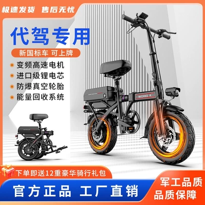 Qatlanan elektrik velosipedlər – convenient electric scooter for commuting