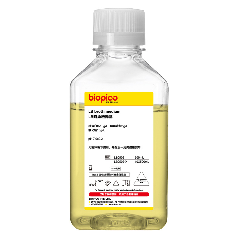 biopico® LB肉汤培养基500mL/瓶免称量、免配制、免灭菌、免清洗