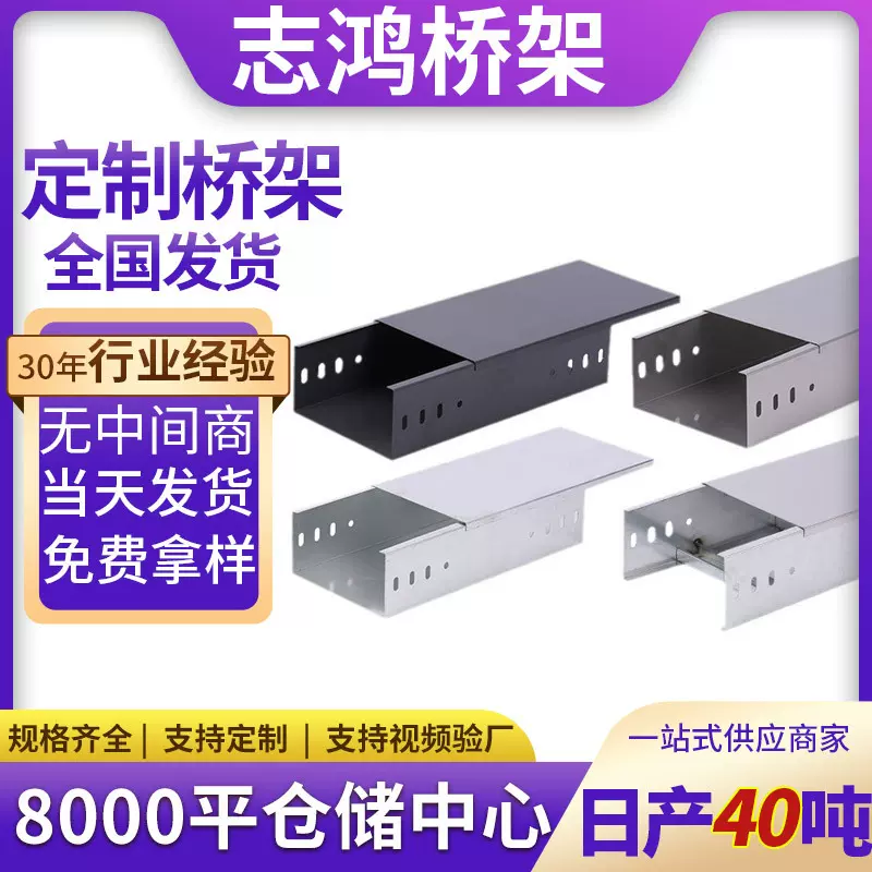 不锈钢桥架 室外镀锌槽式喷塑桥架室外铝合金电缆镀锌桥架150*150