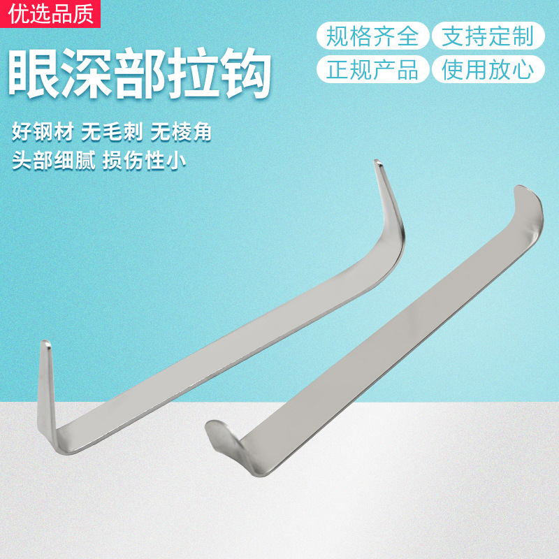 甲状腺拉钩双头乳房直角组织皮肤拉勾不锈钢美容整形工具器械
