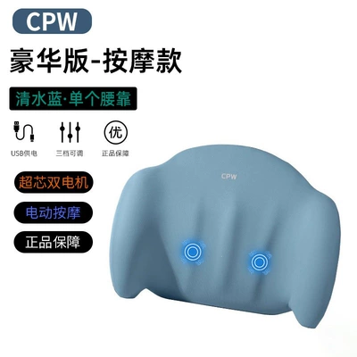 Lumbar Cushion Electric Lumbar Support – Waist support - clear-water-blue-upgraded-comfort-massage-lumbar-support-single