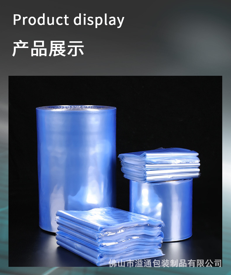 PVC热收缩膜_06.jpg