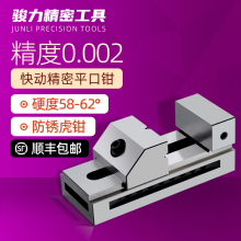 快动平口钳磨床万力批士直角台虎钳铣床夹具2寸、6寸