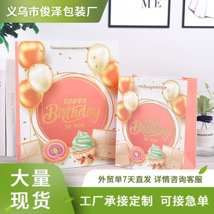 New birthday gift gift bag gilding balloon queuing handbag cross-border foreign trade white cardboard bag wholesale