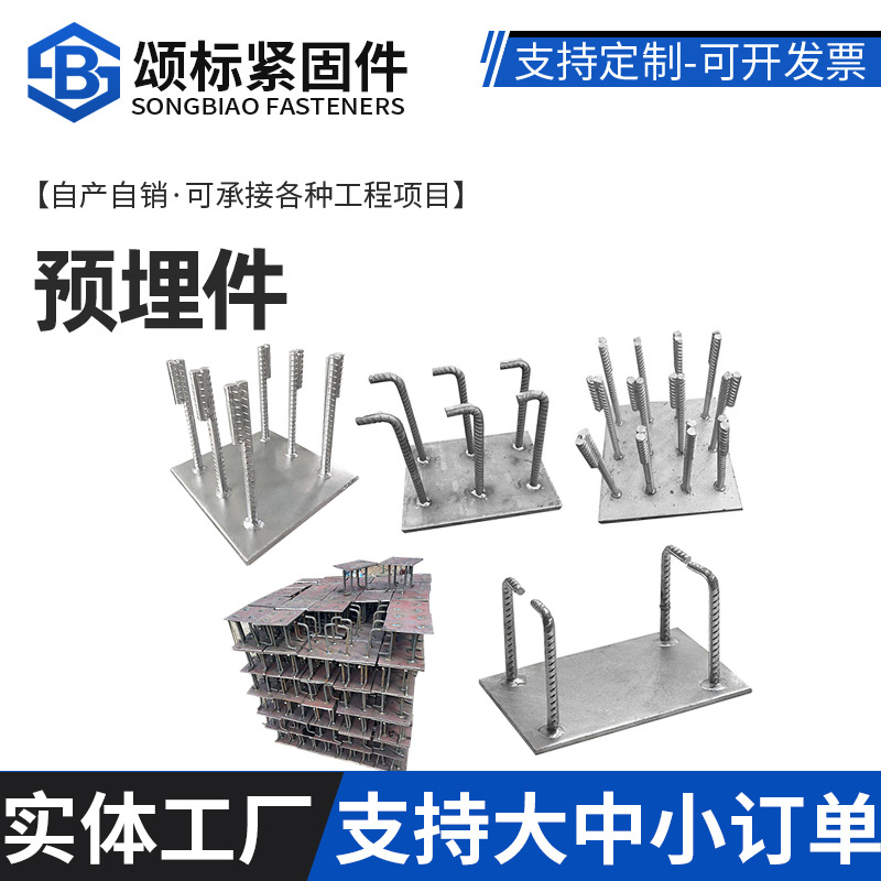 量大价优热镀锌焊接预埋件幕墙配件桥梁支座钢结构预埋连接件接头