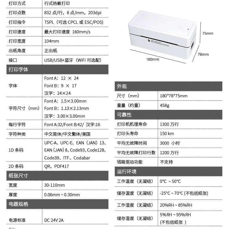 Dongwei TDL408H 4-inch Thermal Label Printer - Wireless Bluetooth 4