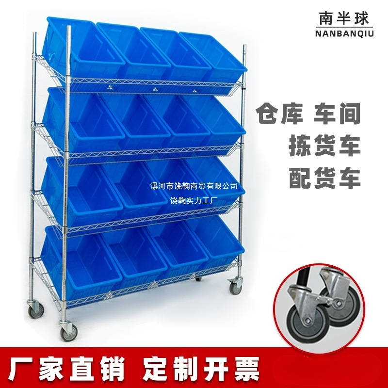 拣货车配货车分拣车快递选货车仓库推车发货车电商捡货车斜面