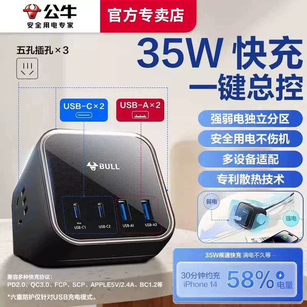 35W fast charging mountain socket MS1353-1.5m