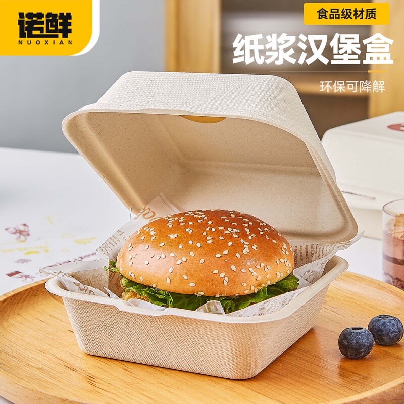 Disposable Tiramisu Cake Box Butter Rice Cake Packaging Box Sandwich Lunch Box Pulp Burger Packaging Box