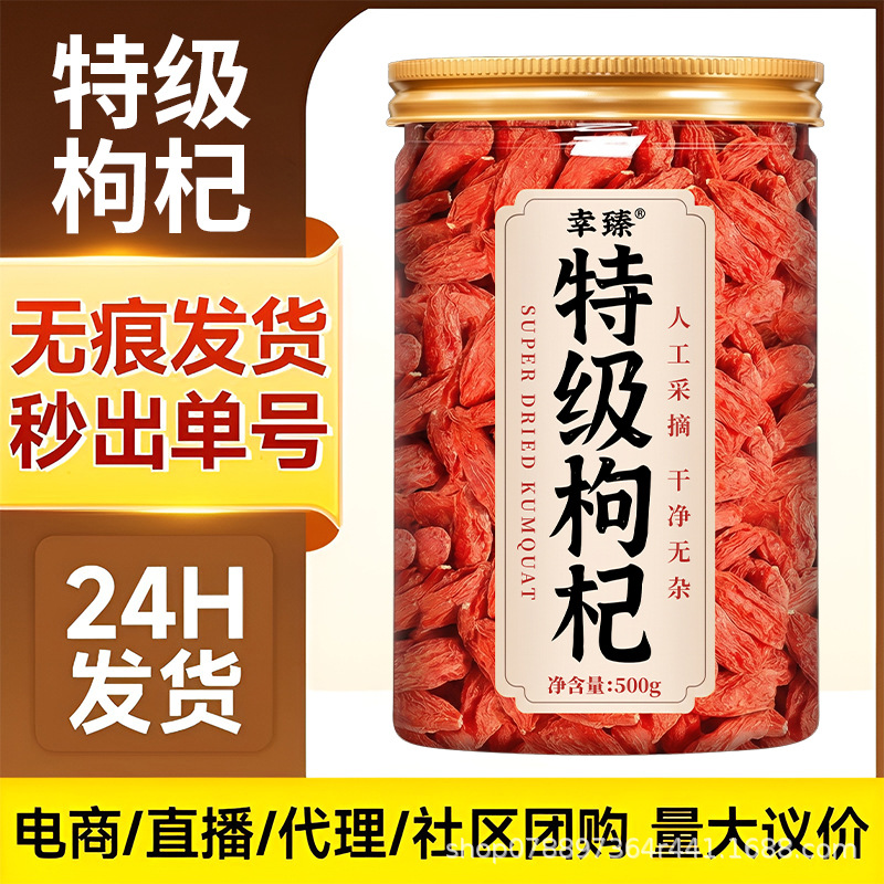 Premium Ningxia Goji Berries Gou Qi Zi Dried Wolfberry Fruit 250g Jar Natural Sun Dried No Additives overview