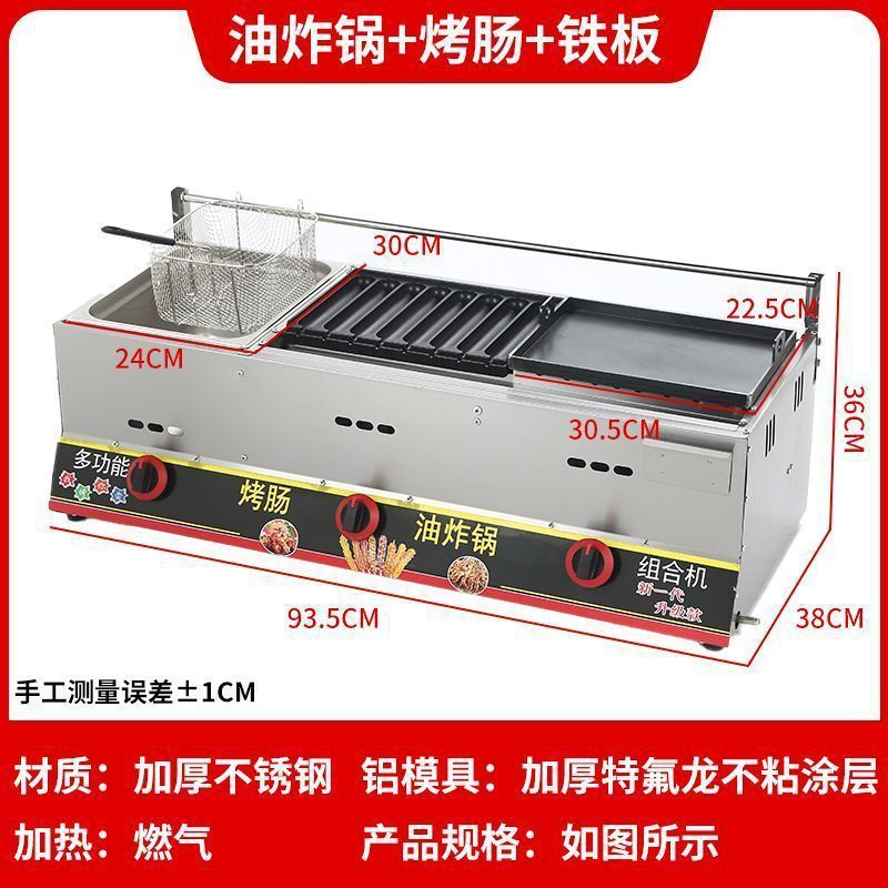 業務用ソーセージ焼き機、新型ガスガスナイトマーケット屋台、プラグなしスリーインワン澱粉ソーセージ屋台焼き機|undefined