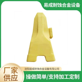 石油蜡;其他精细化学;粉碎设备配件
