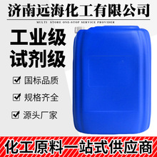 污水处理脱硫脱硝缓蚀剂氨水工业用纺织助燃试剂级