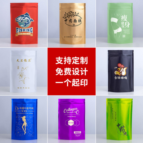 Colored matte self-standing ziplock bag aluminum foil tea snack food packaging bag plastic sealing bag wholesale