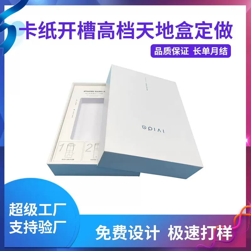 纸盒厂家生产300克铜板纸开槽V面超强立体感苹果手机同款礼盒定做
