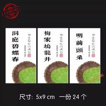 2025新茶标签明前龙井茶贴碧螺春安吉白茶泡袋封茶罐标贴不干胶