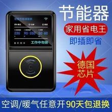 德国黑科技商用家用省电空调暖气电费节能器智能电表节约王