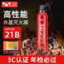 便携式新国标家用消防灭火器