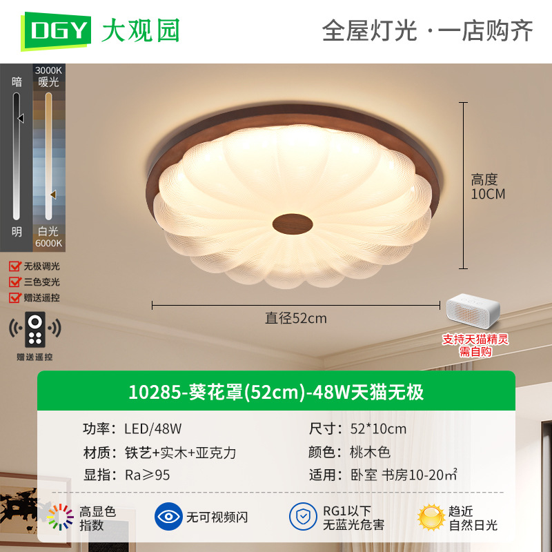 Lámpara de dormitorio retro de estilo americano, lámpara de techo de madera maciza, estilo de mediados de siglo, lámpara LED para sala de estar, protección para los ojos, lámpara para habitación infantil L271 image 9