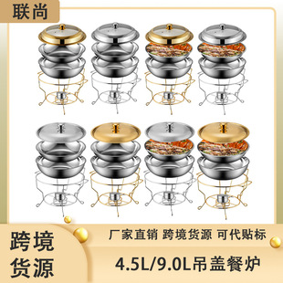 Amazon supply buffet stove alcohol stove insulation stainless steel hot pot multifunctional foreign trade thickened pot 4PCS