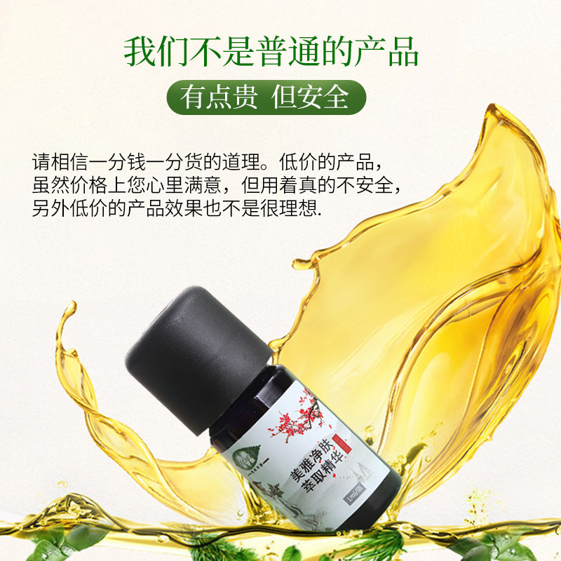 美雅净肤液精华祛点 脸部皮赘改善面部肌肤净肤品 痣疣