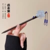 1#Yun Shuitang (bag)