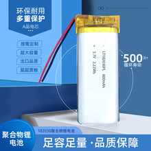 102030��600mAh��  3.7V��о���݃x��Ħ���{������ۺ����늳�