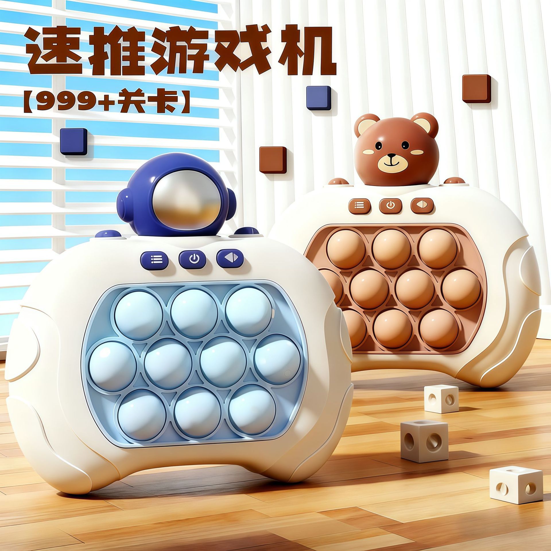 Children's Press-And-Play Game Console, Quick Push to Break through Levels, Decompression, Logical Thinking, Concentration, Whack-A-Mole Educational Toys Wholesale