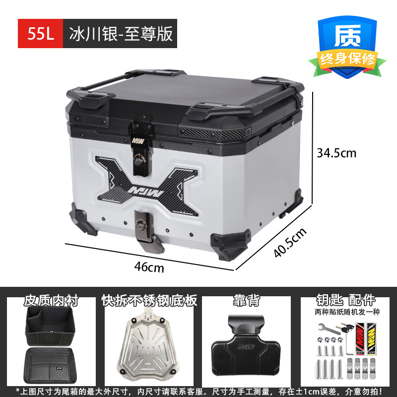 MJW45L motocicleta glaciar plateado maletero a prueba de agua desmontaje rápido caja de almacenamiento de aleación de aluminio caja de cola estampada a prueba de caídas