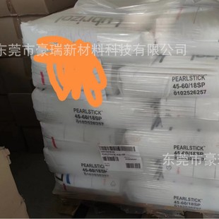Lubrizol PEARLSTICK TPU 45-40/19 Medium Heat Resistant Fragrance
