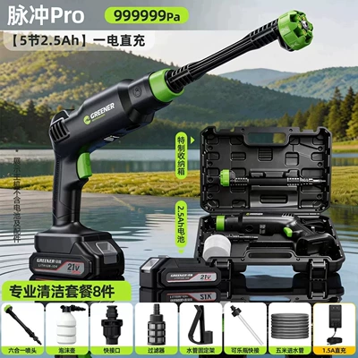 Wireless High-Power Water Pump, Powerful – Portable car washer - 999999papulse-pro25ahdirect-charging-8-piece-car-wash-gift-set-send-a-storage-box