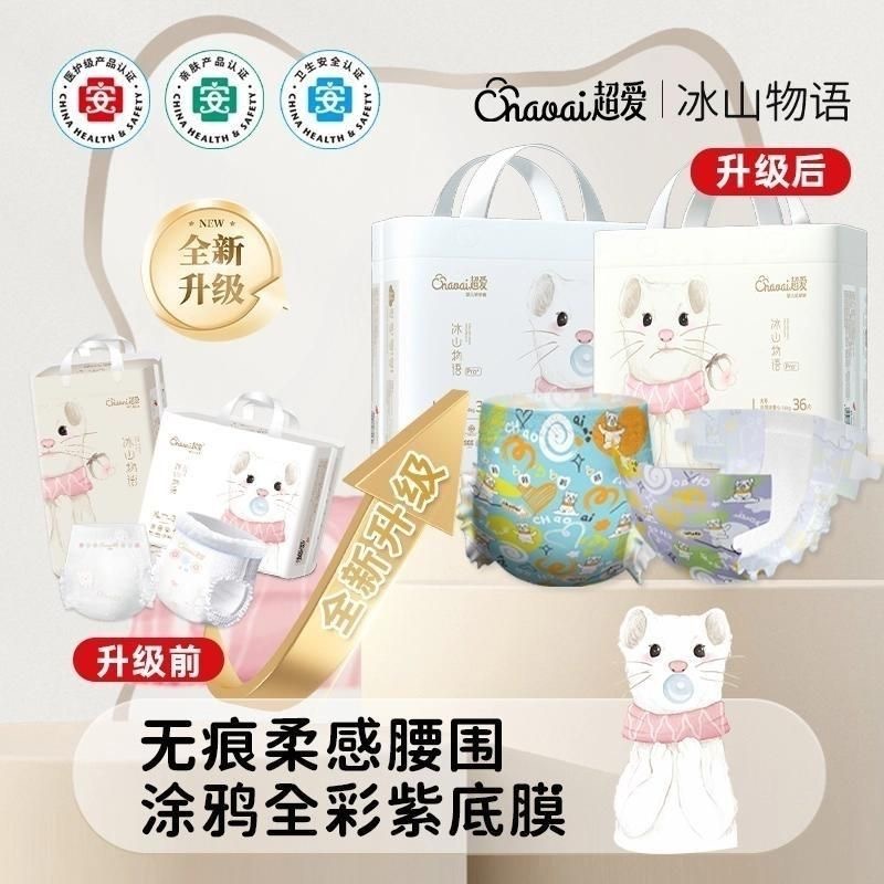 [Price for 2 Packs] Super Love Pull-Up Pants Iceberg Story Pro+ Baby Diapers Thin Diapers