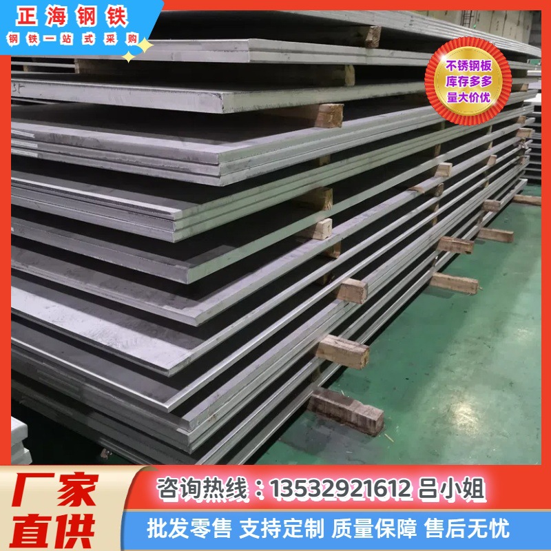 销售316L不锈钢板 冷热轧316L不锈钢板材 卷板 现货库存