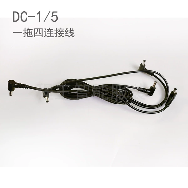 [DC五通线一根]