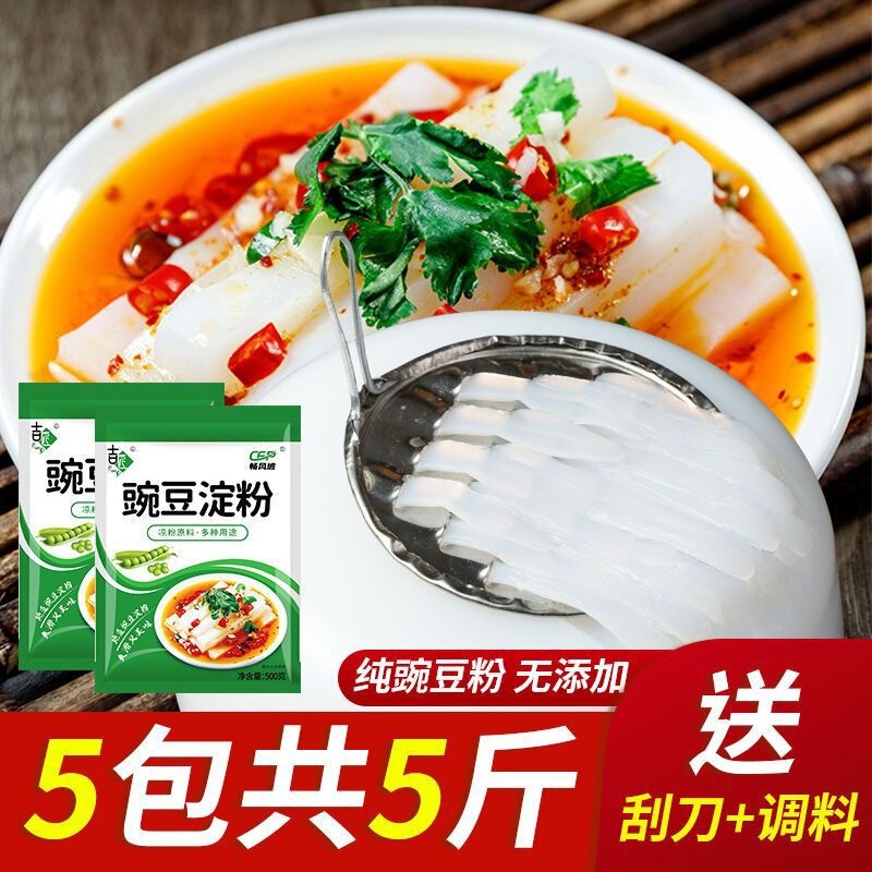 Pea starch is used specifically for making jelly. Pure pea starch is used to make cold skin noodles. It is a specialty of Sichuan farmers and is used to make white jelly and pea powder Pea starch is used specifically for making jelly. Pure pea starch is used to make cold skin noodles. It is a specialty of Sichuan farmers and is used to make white jelly and pea powder