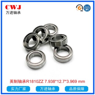 CWJӢ���S�� R1810ZZ 7.938*12.7*3.969 R188ZZ R168ZZ R1038ZZ