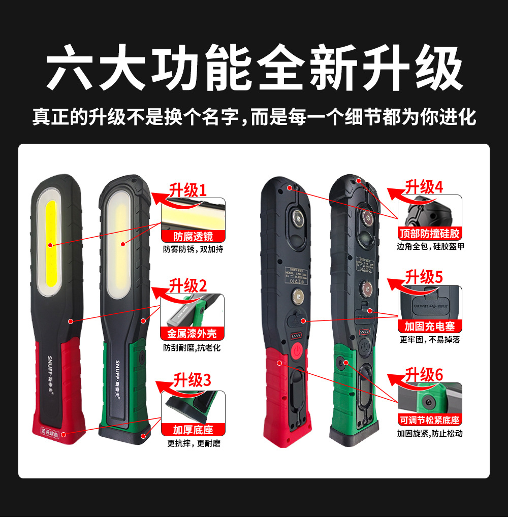 Suitable for Snive Auto Repair Work Light, Ultra-Long Battery Life, Anti-Fall, Waterproof, Strong Light Led Emergency Lighting Repair Light