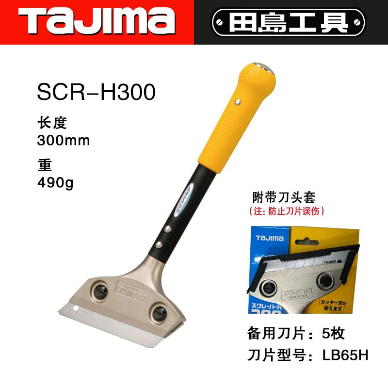 Tajima TAJIMA 1105-1730 H-switch blade cuchilla 300