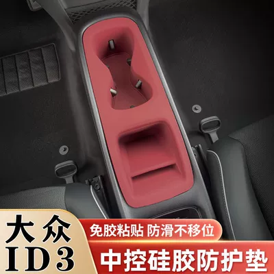 Car paint protective film — Volkswagen Holder Interior Modification